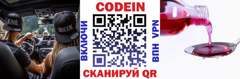 Кодеин напиток Lean (лин)  где можно купить наркотик  Подпорожье 